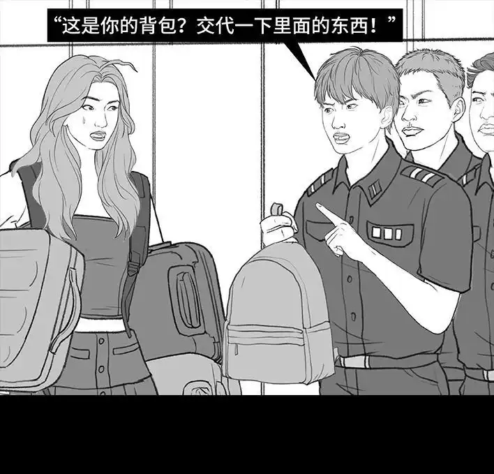胡渣少女 第203回 和爸妈旅游 第7页