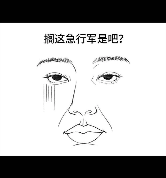 胡渣少女 第203回 和爸妈旅游 第66页