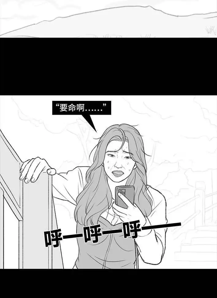 胡渣少女 第203回 和爸妈旅游 第56页