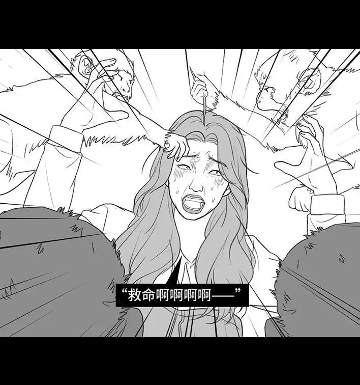 胡渣少女 第203回 和爸妈旅游 第77页