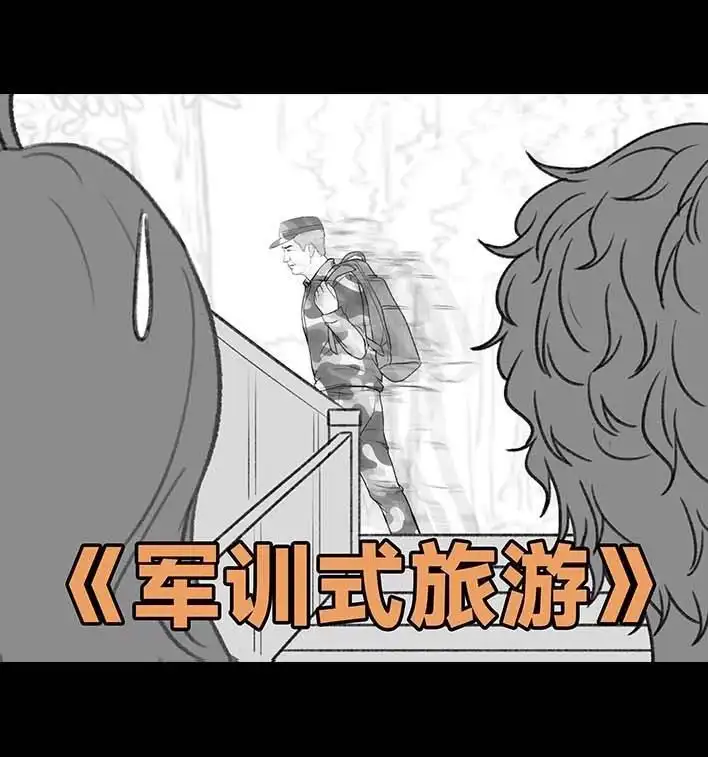 胡渣少女 第203回 和爸妈旅游 第65页