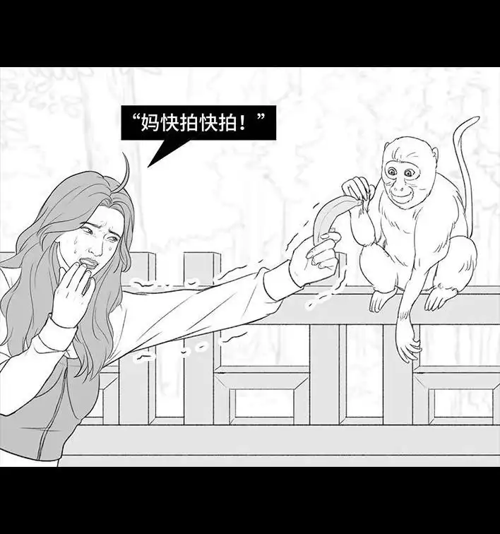 胡渣少女 第203回 和爸妈旅游 第72页