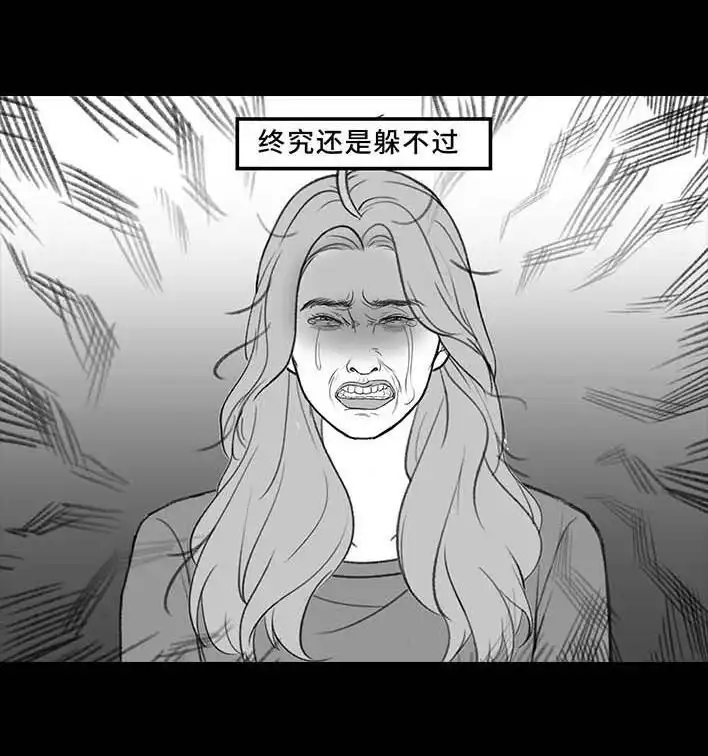 胡渣少女 第203回 和爸妈旅游 第37页
