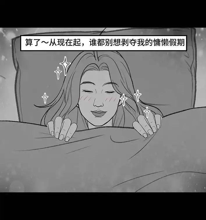 胡渣少女 第203回 和爸妈旅游 第32页