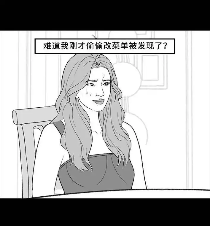 胡渣少女 第203回 和爸妈旅游 第45页
