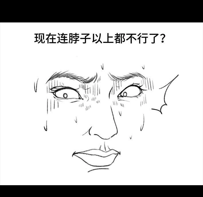胡渣少女 第203回 和爸妈旅游 第8页