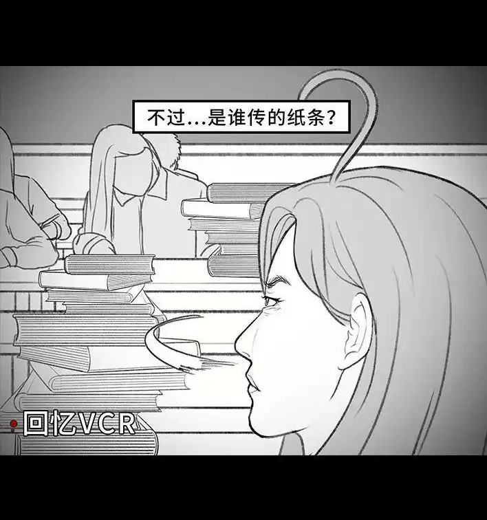 胡渣少女 第204回 逆袭上大学 第14页