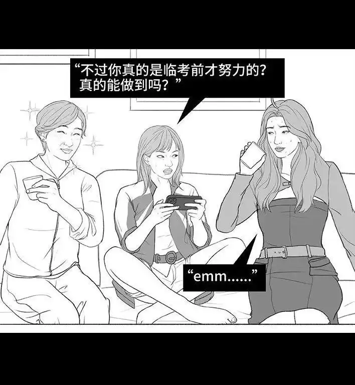 胡渣少女 第204回 逆袭上大学 第5页