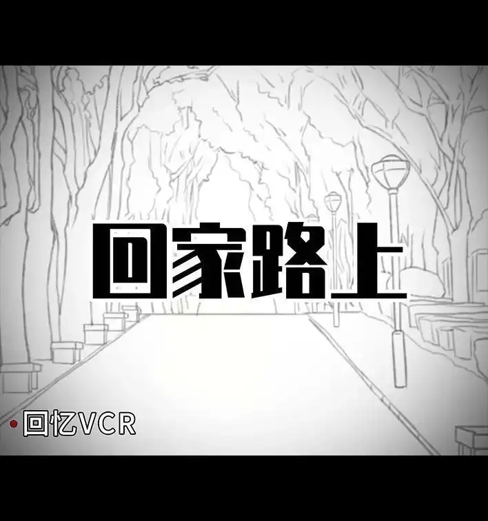 胡渣少女 第204回 逆袭上大学 第28页
