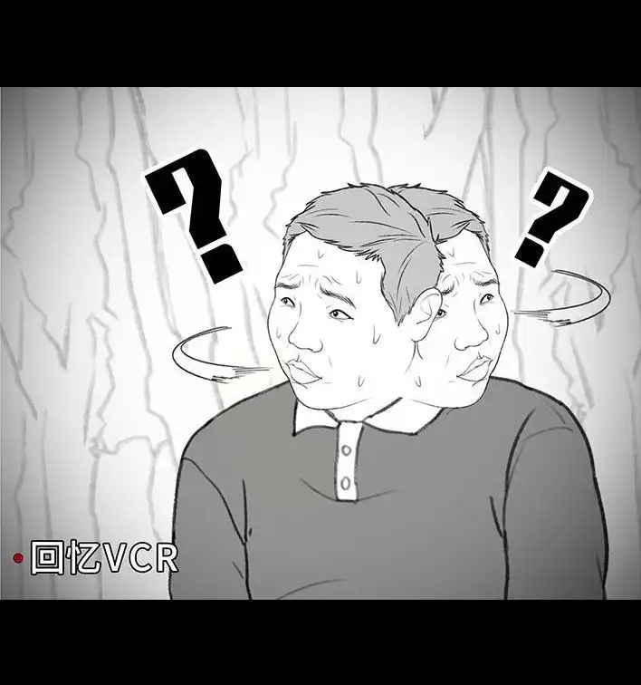 胡渣少女 第204回 逆袭上大学 第36页
