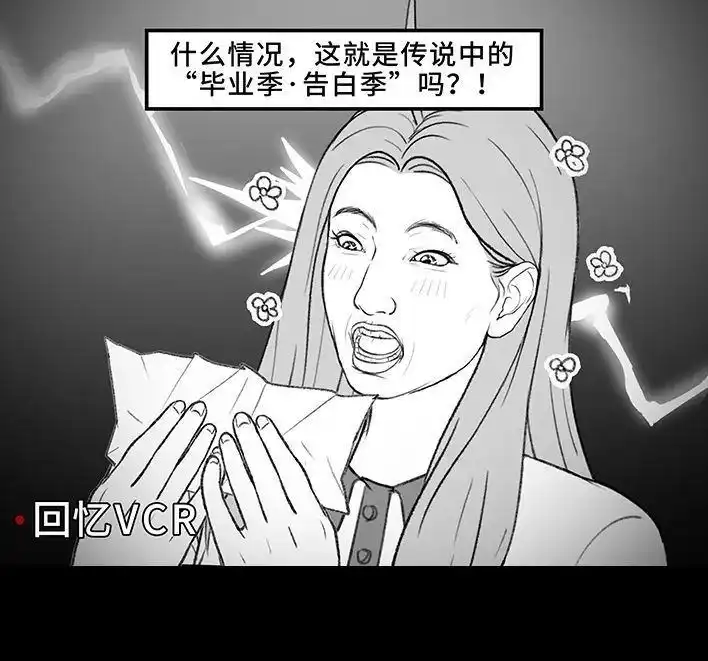 胡渣少女 第204回 逆袭上大学 第11页