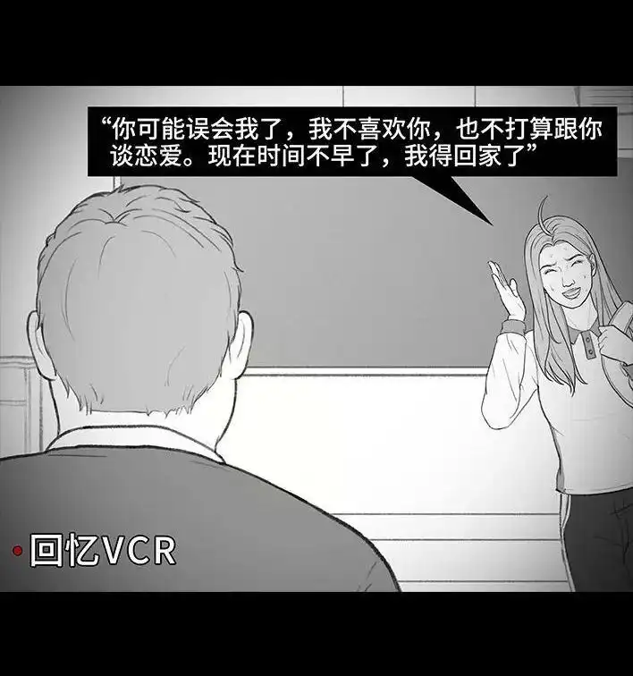 胡渣少女 第204回 逆袭上大学 第27页
