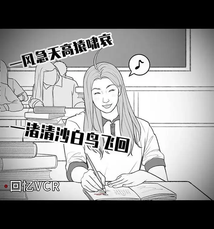 胡渣少女 第204回 逆袭上大学 第8页