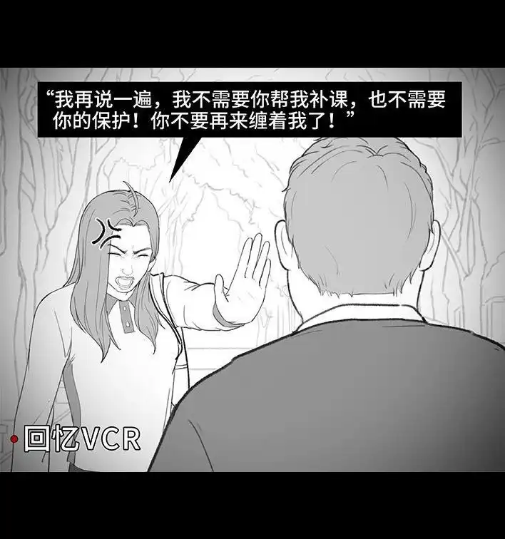 胡渣少女 第204回 逆袭上大学 第42页