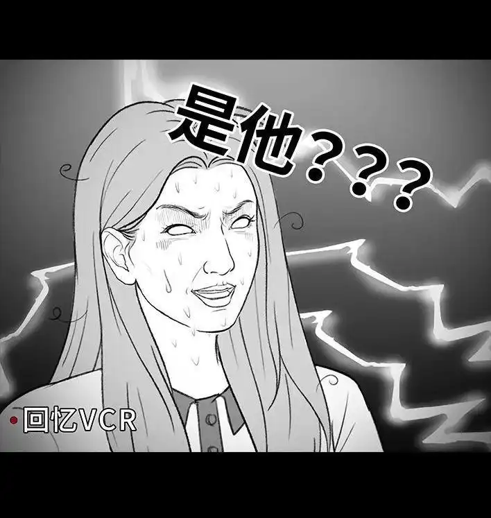 胡渣少女 第204回 逆袭上大学 第17页