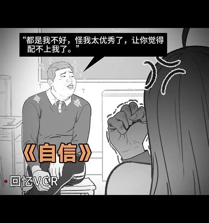 胡渣少女 第204回 逆袭上大学 第51页