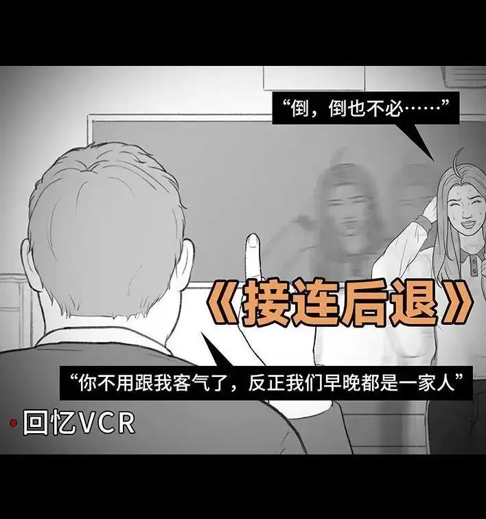 胡渣少女 第204回 逆袭上大学 第25页