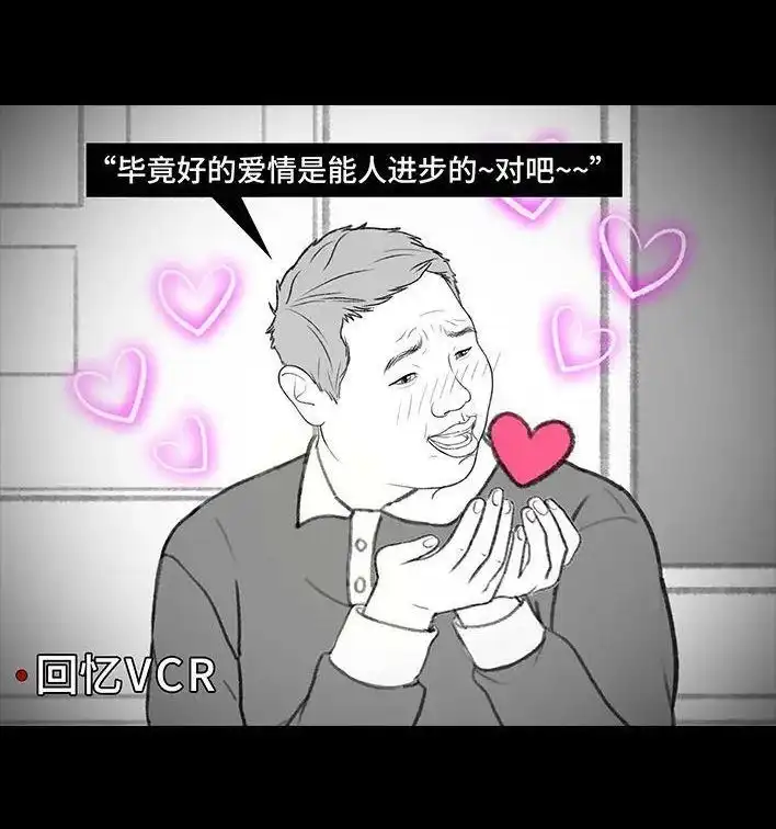 胡渣少女 第204回 逆袭上大学 第23页