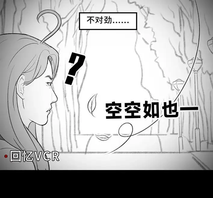 胡渣少女 第204回 逆袭上大学 第33页