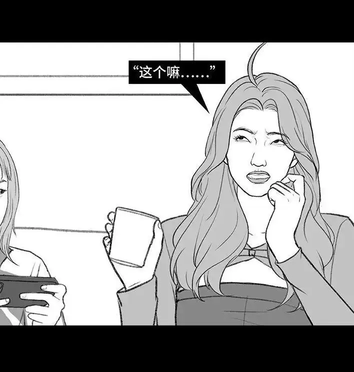 胡渣少女 第204回 逆袭上大学 第6页