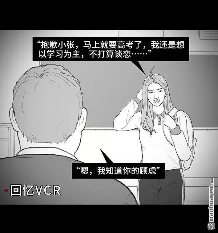 胡渣少女 第204回 逆袭上大学 第19页
