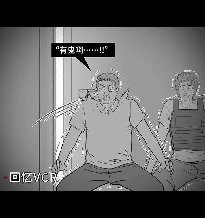胡渣少女 第204回 逆袭上大学 第64页