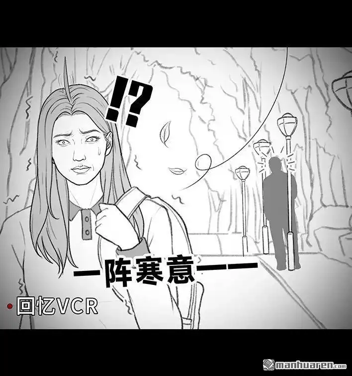 胡渣少女 第204回 逆袭上大学 第30页