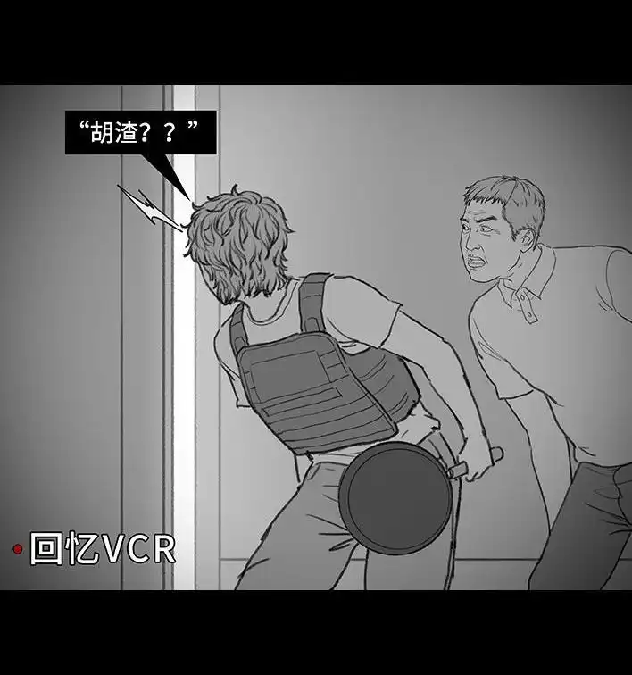 胡渣少女 第204回 逆袭上大学 第60页