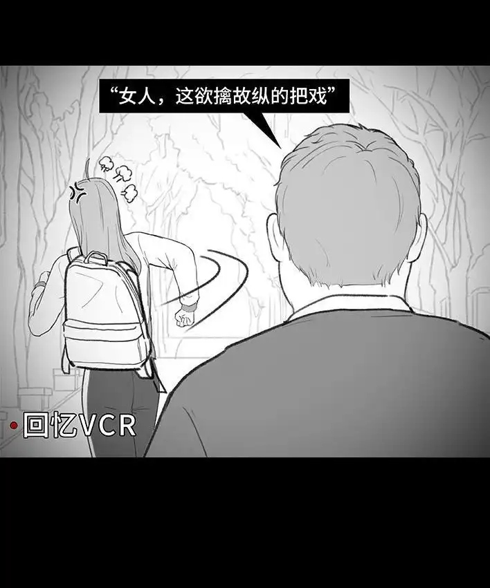 胡渣少女 第204回 逆袭上大学 第43页