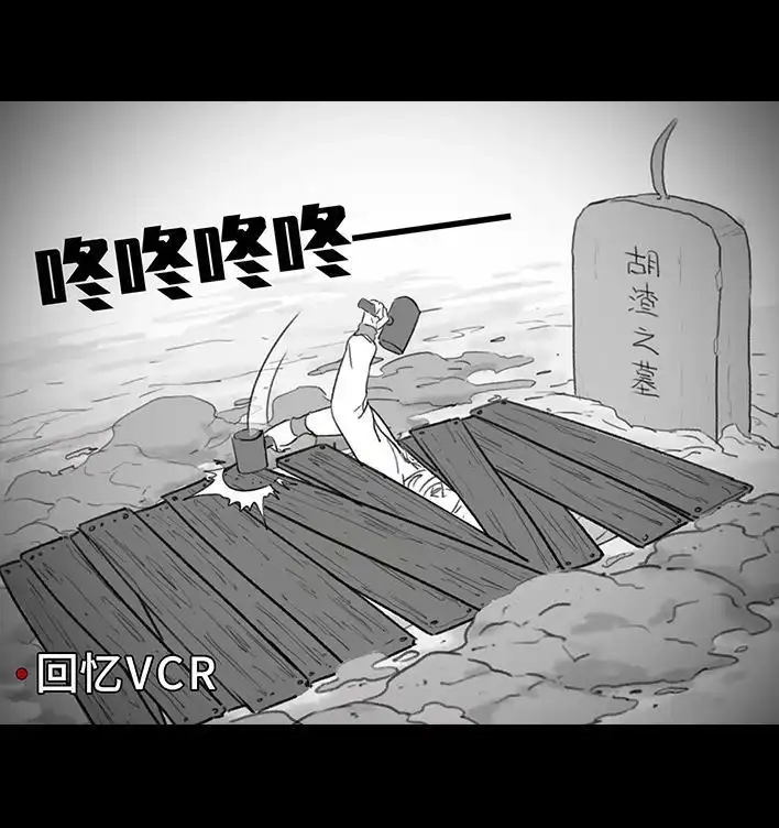 胡渣少女 第204回 逆袭上大学 第56页