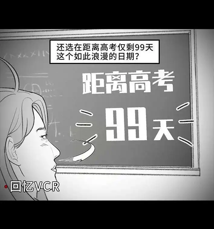 胡渣少女 第204回 逆袭上大学 第12页