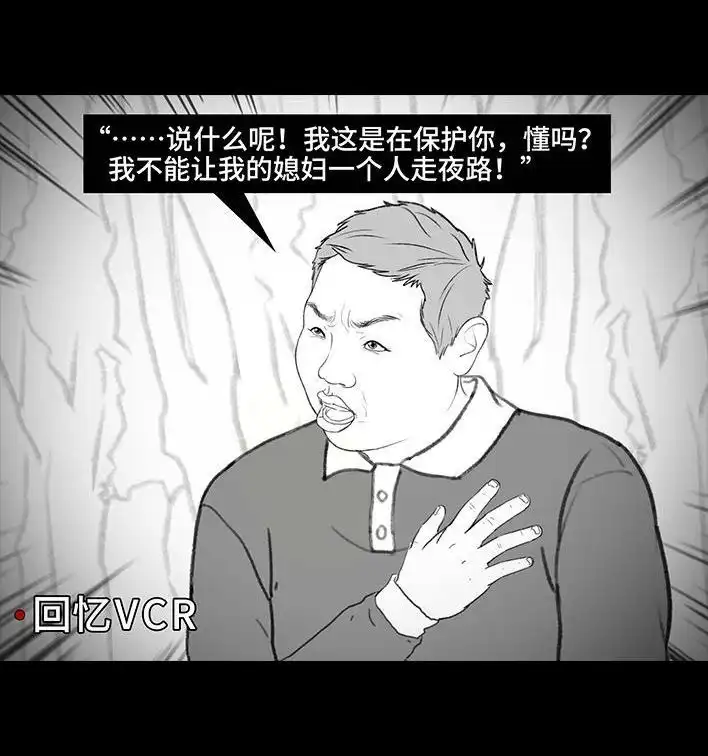 胡渣少女 第204回 逆袭上大学 第38页