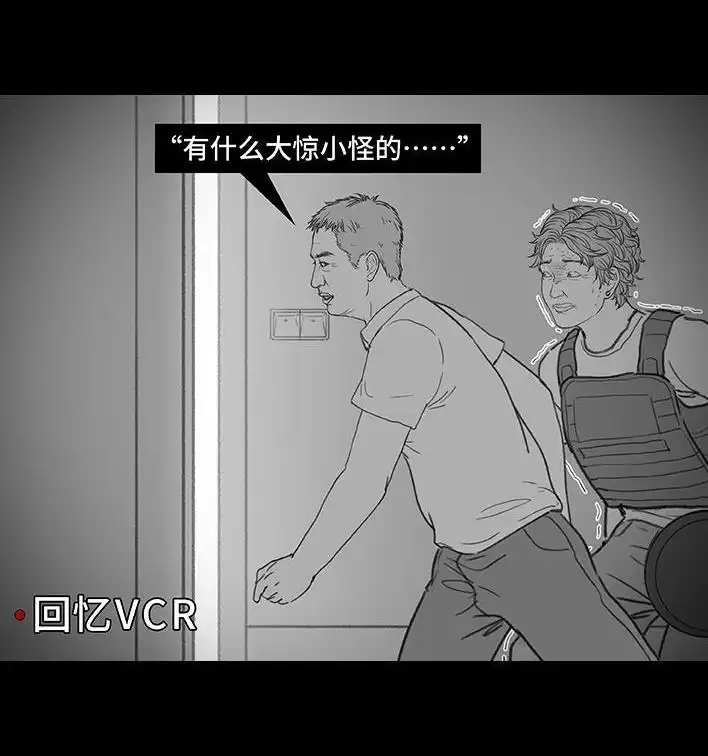 胡渣少女 第204回 逆袭上大学 第62页