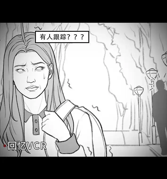 胡渣少女 第204回 逆袭上大学 第31页
