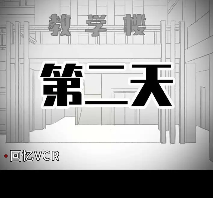 胡渣少女 第204回 逆袭上大学 第44页