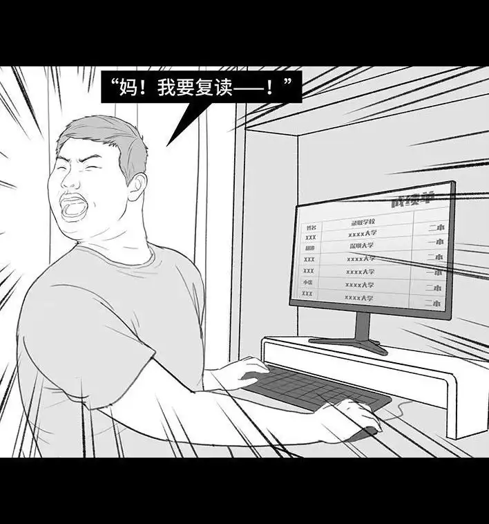 胡渣少女 第204回 逆袭上大学 第70页