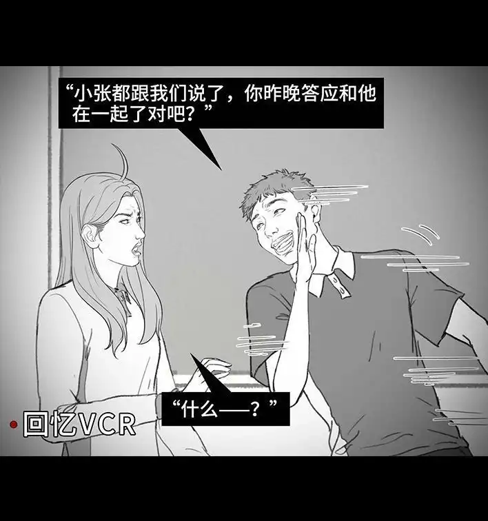 胡渣少女 第204回 逆袭上大学 第46页