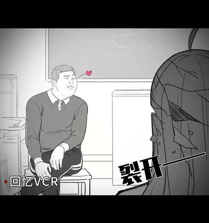 胡渣少女 第204回 逆袭上大学 第47页