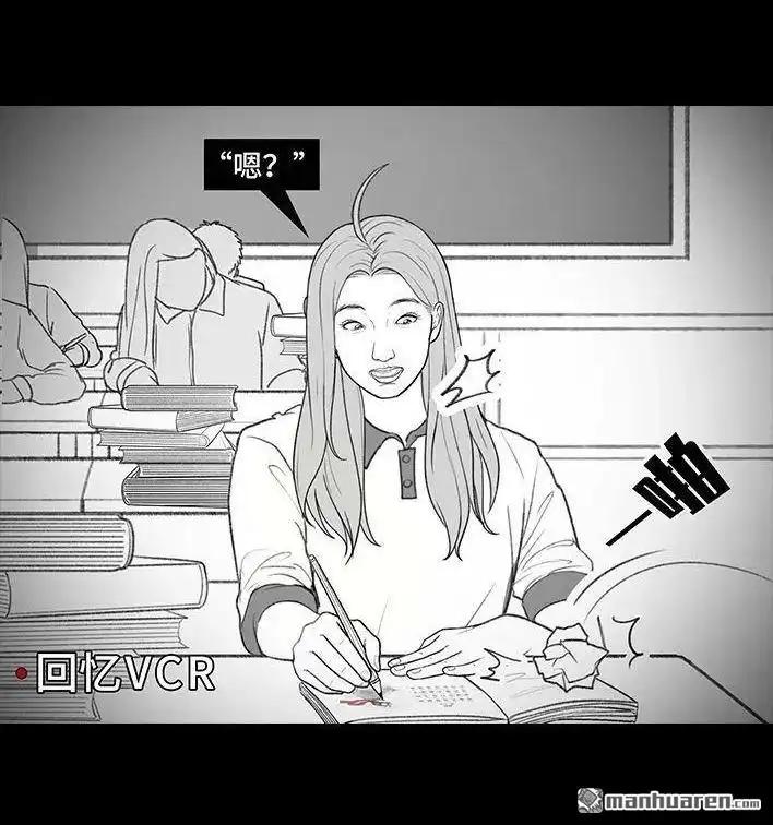 胡渣少女 第204回 逆袭上大学 第9页