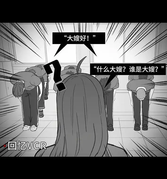 胡渣少女 第204回 逆袭上大学 第45页