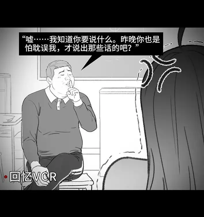 胡渣少女 第204回 逆袭上大学 第50页