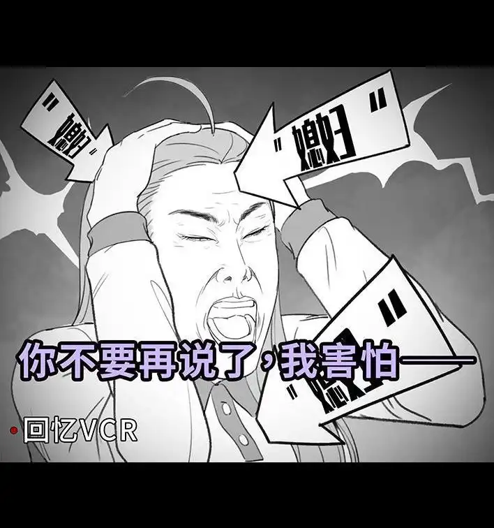 胡渣少女 第204回 逆袭上大学 第39页