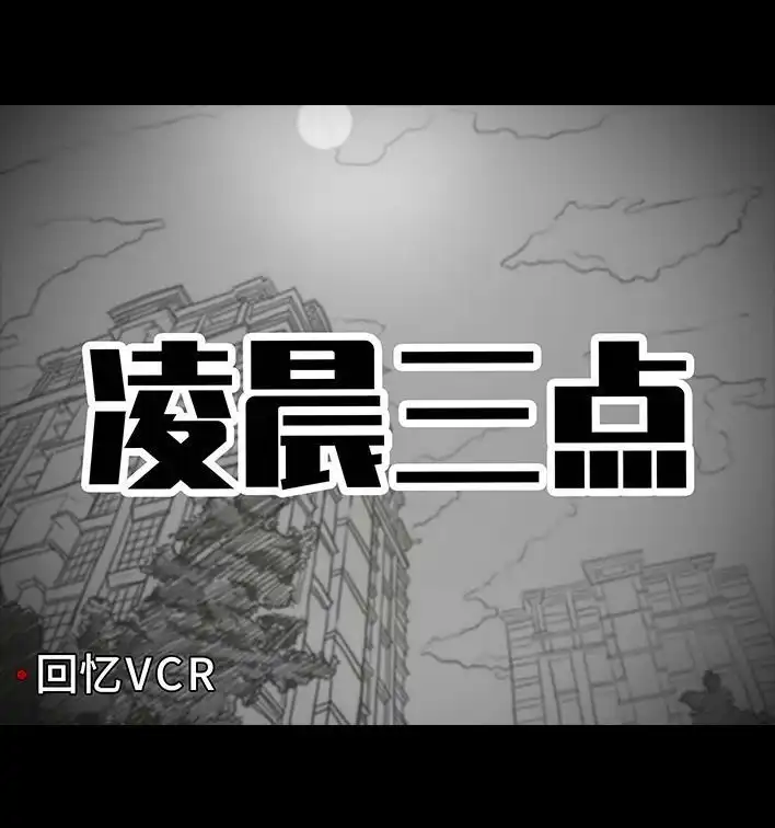 胡渣少女 第204回 逆袭上大学 第57页