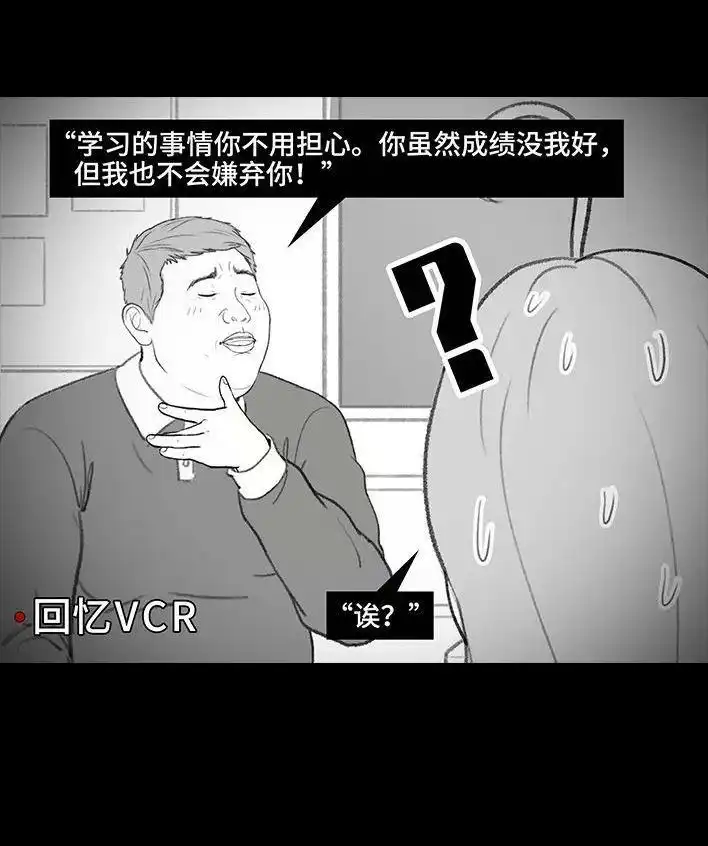 胡渣少女 第204回 逆袭上大学 第21页