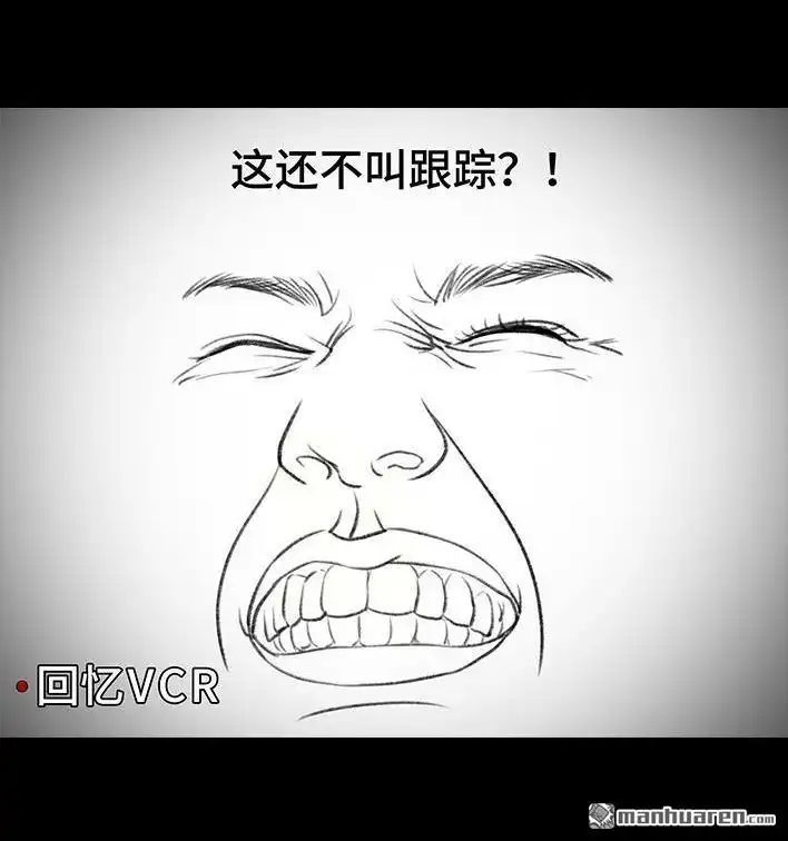 胡渣少女 第204回 逆袭上大学 第41页