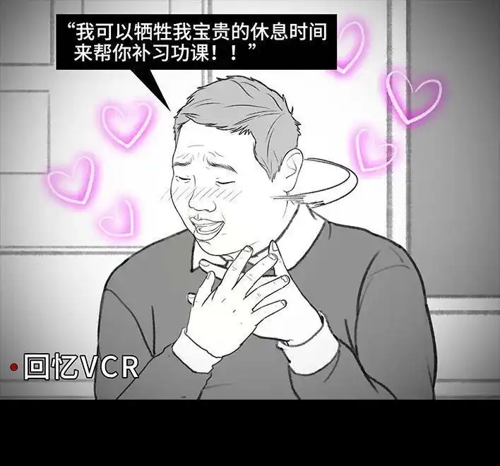 胡渣少女 第204回 逆袭上大学 第22页