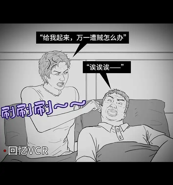 胡渣少女 第204回 逆袭上大学 第59页