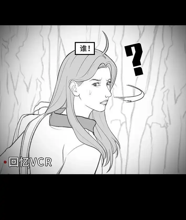 胡渣少女 第204回 逆袭上大学 第32页