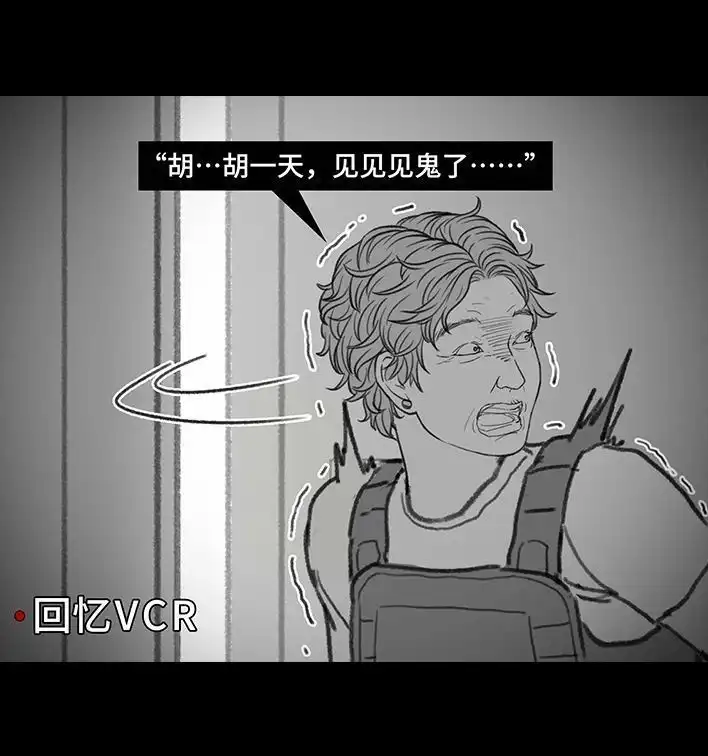 胡渣少女 第204回 逆袭上大学 第61页