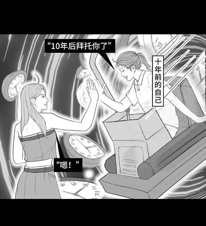 胡渣少女 第205回 挖坟互联网黑历史 第20页
